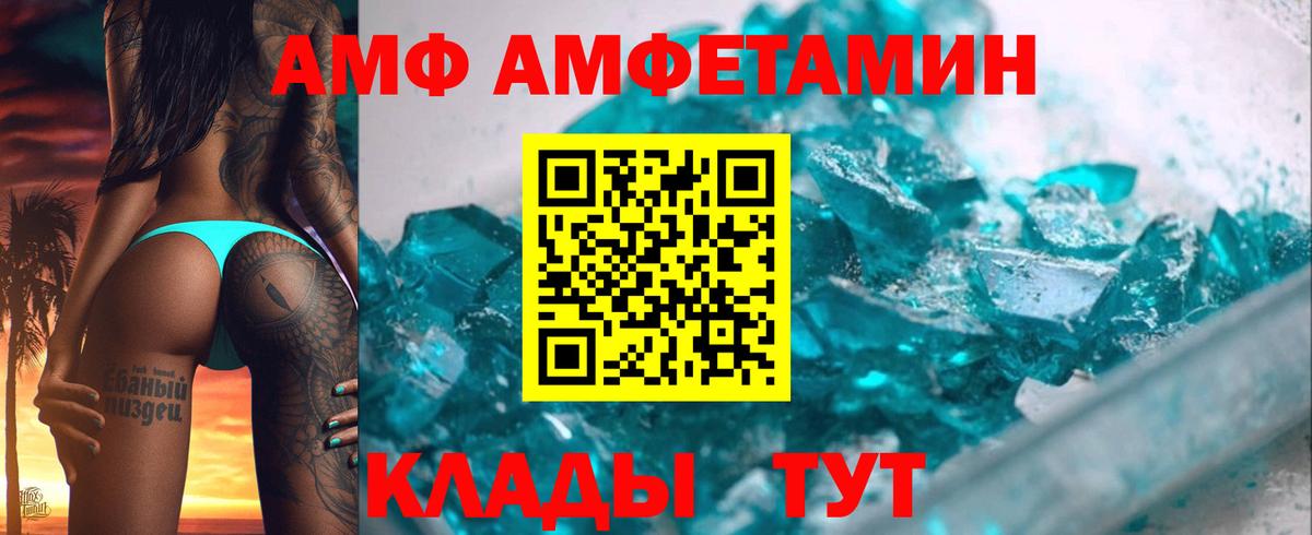 АМФ Premium Бийск