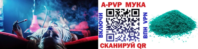 A PVP кристаллы  Бийск 