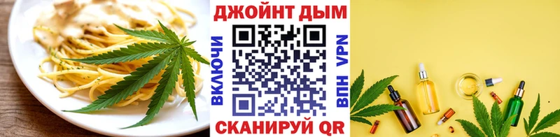 Печенье с ТГК марихуана  Бийск 