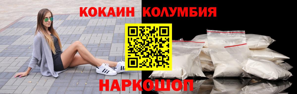 Бийск  Cocaine 98%  Cocaine Эквадор  Вход с VPN 