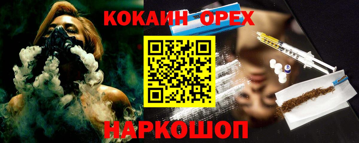 Кокаин 97% Бийск