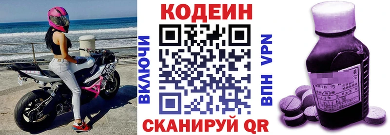 МЕГА как зайти  Бийск  Кодеиновый сироп Lean Purple Drank 