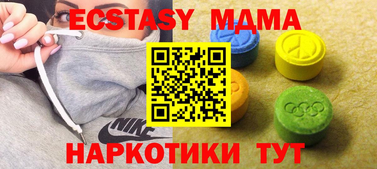 Ecstasy  ЭКСТАЗИ 280мг  Бийск  Вход с VPN  Экстази Philipp Plein 