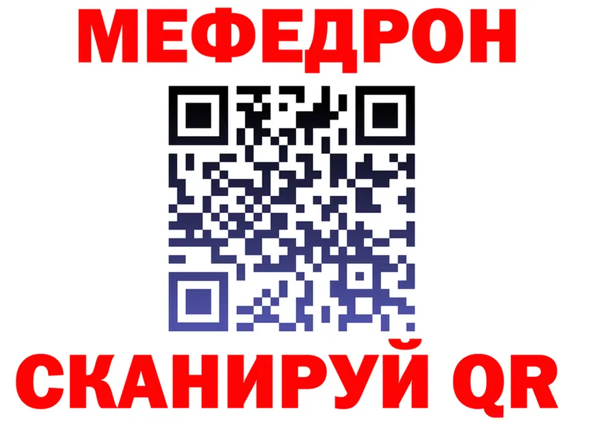 Метадон VHQ зеркало площадка мега Бийск