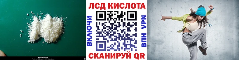 LSD-25 экстази кислота  как найти   Бийск 