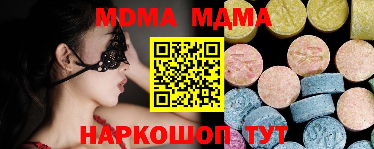 MDMA Molly  Бийск  MDMA VHQ 
