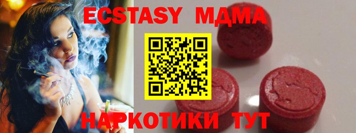 Бийск  МДМА кристаллы  MDMA молли  Вход с VPN 