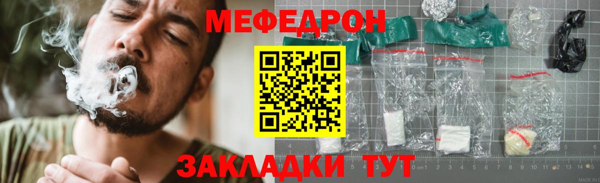 Меф 4 MMC  Меф VHQ  Бийск  Вход с VPN 