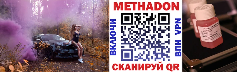 дарнет шоп  Бийск  Метадон белоснежный 