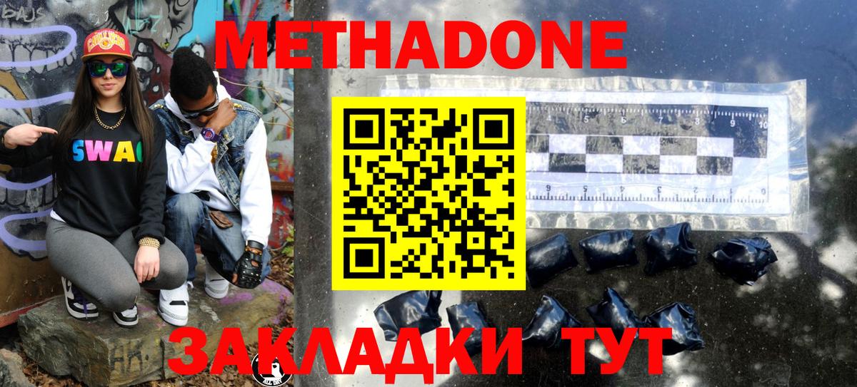 Бийск  Метадон methadone  MEGA ССЫЛКА  Вход с VPN 