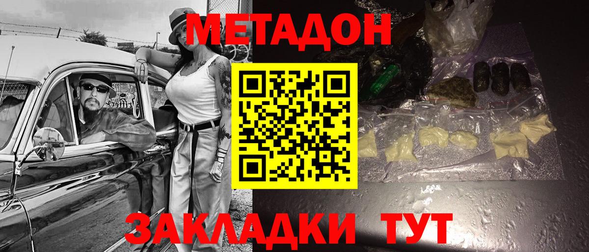 МЕТАДОН VHQ  Метадон VHQ  ссылка на мегу маркетплейс  Бийск 