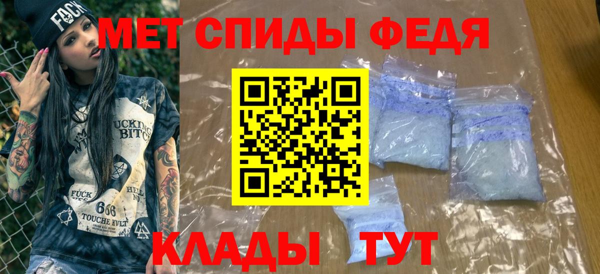 Метамфетамин Декстрометамфетамин 99.9%  Вход с VPN  Метамфетамин  Бийск 