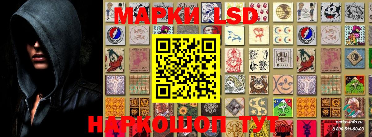 Бийск  Наркотические марки 1,8мг  Наркотические марки 1,8мг  Вход с VPN 