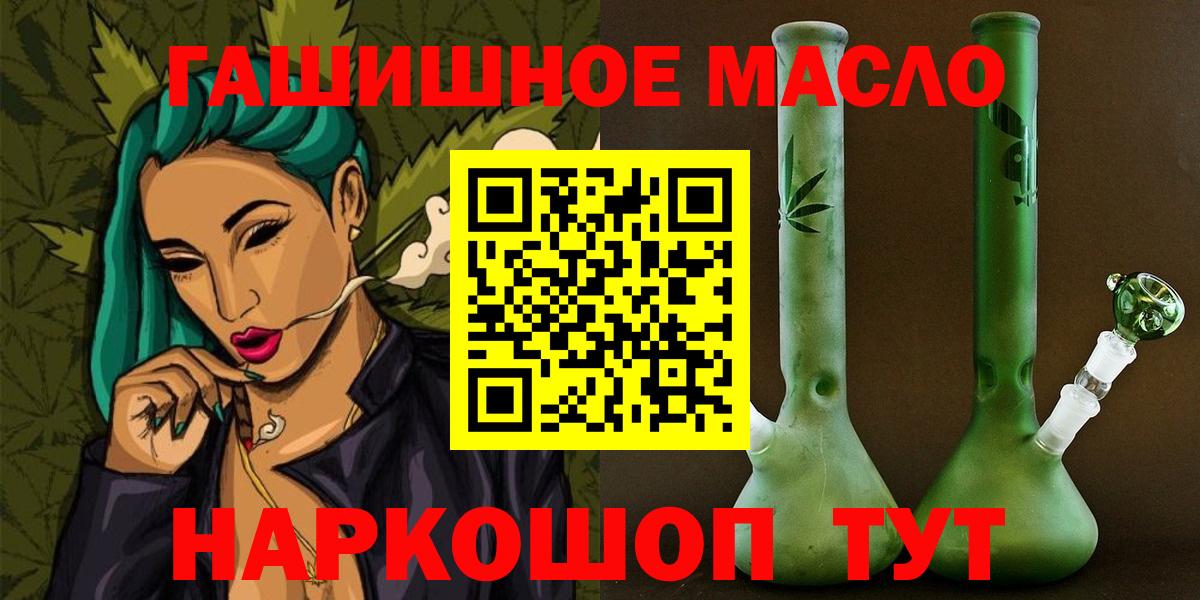 Дистиллят ТГК жижа  Дистиллят ТГК гашишное масло  Бийск  купить наркотики цена  Вход с VPN 