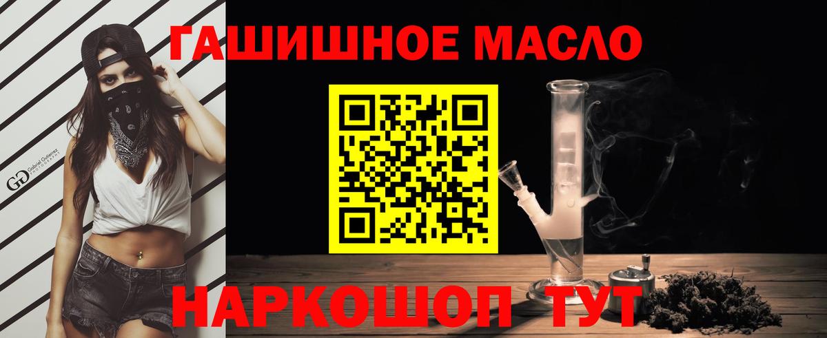 Дистиллят ТГК THC oil Бийск