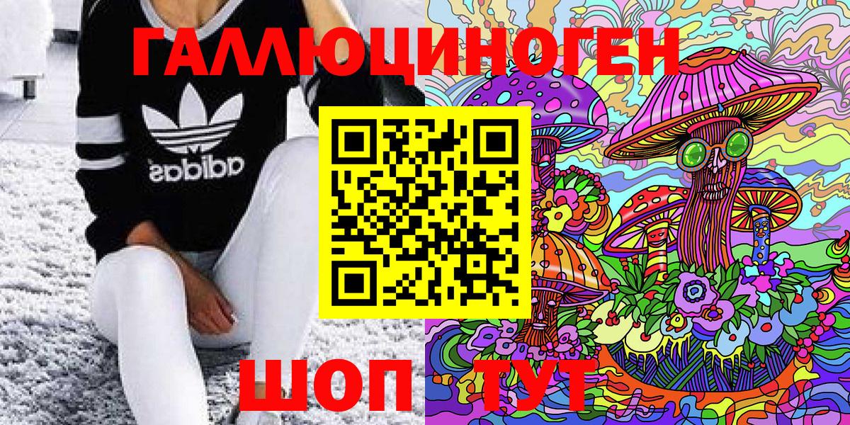 Галлюциногенные грибы Cubensis Бийск