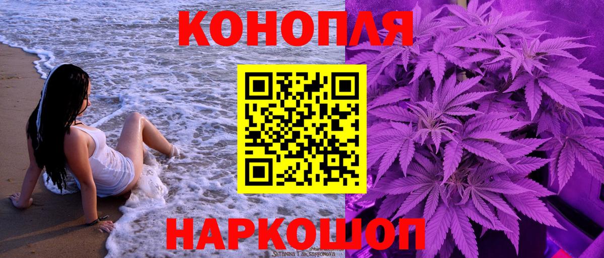 Бийск  Бошки марихуана White Widow  Канабис конопля  Вход с VPN  Бошки марихуана OG Kush  МАРИХУАНА план 